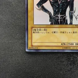 Dark Magician WJMP-JP012 Ultra Rare Wkkely Jump Promo YuGiOh 570 - Image 4