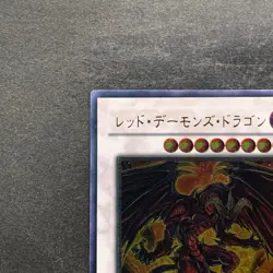 Red Dragon Archfiend TDGS-JP041 Ultimate Rare YuGiOh 1560 - Image 2