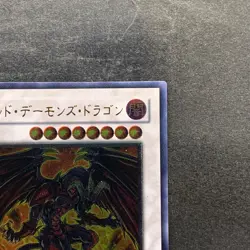 Red Dragon Archfiend TDGS-JP041 Ultimate Rare YuGiOh 1560 - Image 3