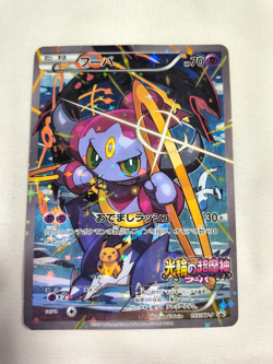 Hoopa 155/XY-P Movie Promo Holo 2015 Japanese Pokemon Card TCG From Japan - Image 1