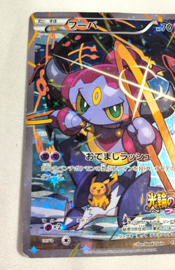 Hoopa 155/XY-P Movie Promo Holo 2015 Japanese Pokemon Card TCG From Japan - Image 5