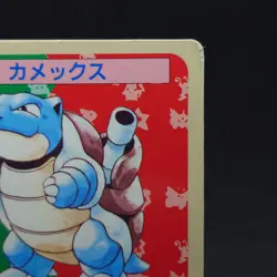 Topsun Pokemon Blastoise 009 Blue Back Japanese 1995 Rare Vintage Card TCG - Image 3