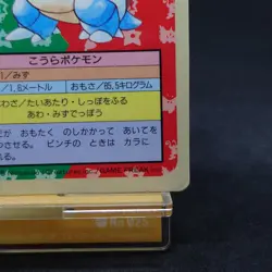 Topsun Pokemon Blastoise 009 Blue Back Japanese 1995 Rare Vintage Card TCG - Image 5