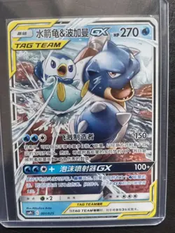 2023 PTCG Pokemon Card Chinese csMPcC 001/025 Blastoise & Piplup-GX -JD90 - Image 1