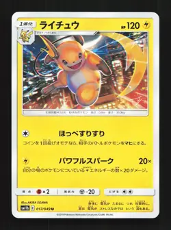 Raichu 017/049 Dream League NM Japanese Pokemon Card TCG - Image 1