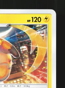 Raichu 017/049 Dream League NM Japanese Pokemon Card TCG - Image 3