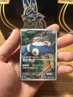 Pokemon Cards - Snorlax AR 181/165 SV2a Pokemon Card 151 (JP) - Image 1