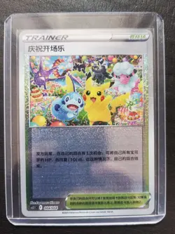 2024 PTCG Pokemon Card Chinese cs5.1C 004/004 Festival Celebration Pikachu -JD90 - Image 1