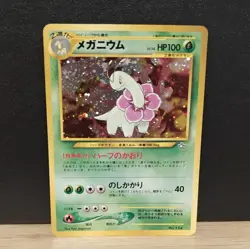 Pokemon TCG Meganium Gold, Silver, to a New World 154 Holo Rare Japanese - Image 1