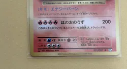 Charizard 011/087 CP6 20th Anniversary Pokemon Card Japanese Holo 1st Ed - Image 2