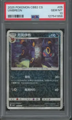 2025 Pokemon CBB2 Simplified Chinese #05 Umbreon Gem Mint PSA 10 - Image 1
