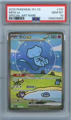 PSA 10 Gem Mint Pokemon Chinese Surprise Mew Ex 151C 191/151 SAR Holo - Image 1
