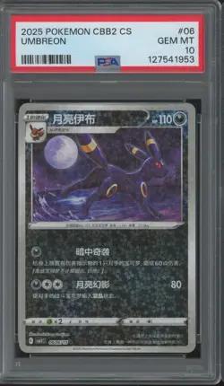 2025 Pokemon CBB2 Simplified Chinese #06 Umbreon Gem Mint PSA 10 - Image 1