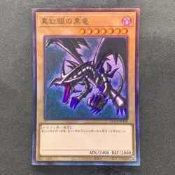 NM Red-Eyes Black Dragon QCCP-JP108 Ultimate Rare YuGiOh 830 - Image 1