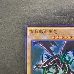 NM Red-Eyes Black Dragon QCCP-JP108 Ultimate Rare YuGiOh 830 - Image 2