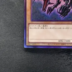 NM Red-Eyes Black Dragon QCCP-JP108 Ultimate Rare YuGiOh 830 - Image 4