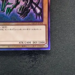 NM Red-Eyes Black Dragon QCCP-JP108 Ultimate Rare YuGiOh 830 - Image 5