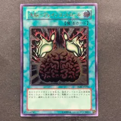NM Brain Control TLM-JP038 Ultimate Rare YuGiOh 1280 - Image 1