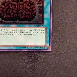 NM Brain Control TLM-JP038 Ultimate Rare YuGiOh 1280 - Image 5