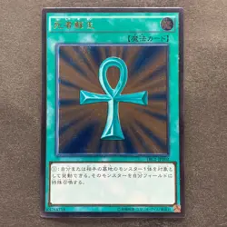 NM Monster Reborn TRC1-JP002 Ultimate Rare YuGiOh 780 - Image 1