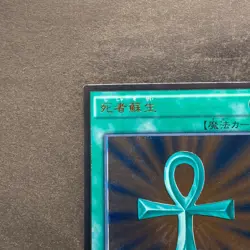 NM Monster Reborn TRC1-JP002 Ultimate Rare YuGiOh 780 - Image 2