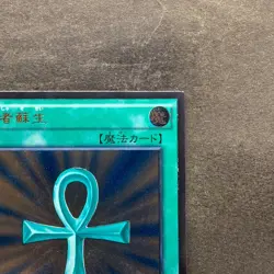 NM Monster Reborn TRC1-JP002 Ultimate Rare YuGiOh 780 - Image 3