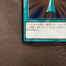 NM Monster Reborn TRC1-JP002 Ultimate Rare YuGiOh 780 - Image 4