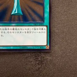 NM Monster Reborn TRC1-JP002 Ultimate Rare YuGiOh 780 - Image 5