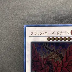 NM Black Rose Dragon CSOC-JP039 Ultimate Rare YuGiOh 2920 - Image 2