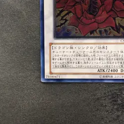 NM Black Rose Dragon CSOC-JP039 Ultimate Rare YuGiOh 2920 - Image 4