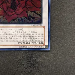 NM Black Rose Dragon CSOC-JP039 Ultimate Rare YuGiOh 2920 - Image 5