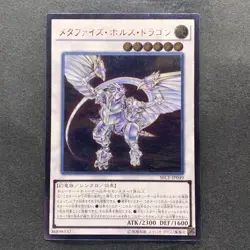 NM Metaphys Horus SECE-JP049 Ultimate Rare YuGiOh 310 - Image 1