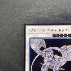NM Metaphys Horus SECE-JP049 Ultimate Rare YuGiOh 310 - Image 2