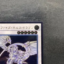 NM Metaphys Horus SECE-JP049 Ultimate Rare YuGiOh 310 - Image 3