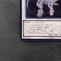 NM Metaphys Horus SECE-JP049 Ultimate Rare YuGiOh 310 - Image 4