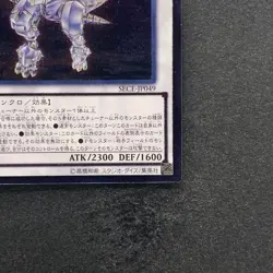 NM Metaphys Horus SECE-JP049 Ultimate Rare YuGiOh 310 - Image 5