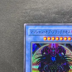 NM Magician Black Chaos P3-07 Super Rare YuGiOh 100 - Image 2