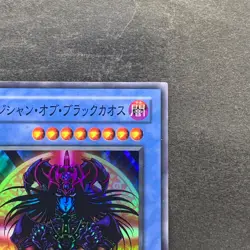 NM Magician Black Chaos P3-07 Super Rare YuGiOh 100 - Image 3