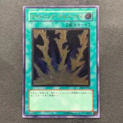 NM Lightning Vortex FET-JP040 Ultimate Rare YuGiOh 1160 - Image 1
