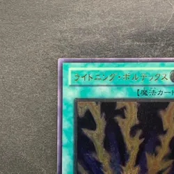 NM Lightning Vortex FET-JP040 Ultimate Rare YuGiOh 1160 - Image 2