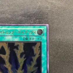 NM Lightning Vortex FET-JP040 Ultimate Rare YuGiOh 1160 - Image 3