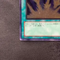 NM Lightning Vortex FET-JP040 Ultimate Rare YuGiOh 1160 - Image 4