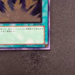 NM Lightning Vortex FET-JP040 Ultimate Rare YuGiOh 1160 - Image 5