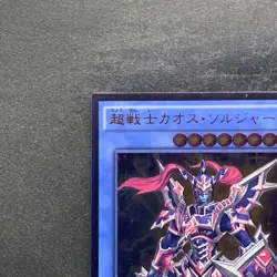 NM Black Luster Soldier - Super Soldier DOCS-JP042 Ultimate Rare YuGiOh 360 - Image 2