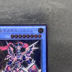 NM Black Luster Soldier - Super Soldier DOCS-JP042 Ultimate Rare YuGiOh 360 - Image 3
