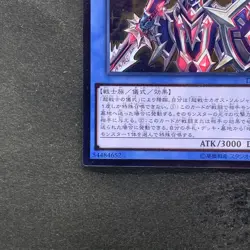 NM Black Luster Soldier - Super Soldier DOCS-JP042 Ultimate Rare YuGiOh 360 - Image 4