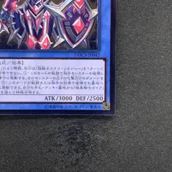 NM Black Luster Soldier - Super Soldier DOCS-JP042 Ultimate Rare YuGiOh 360 - Image 5