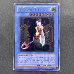 NM Ruin Queen of Oblivion SOI-JP034 Ultimate Rare YuGiOh 790 - Image 1