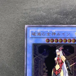 NM Ruin Queen of Oblivion SOI-JP034 Ultimate Rare YuGiOh 790 - Image 2