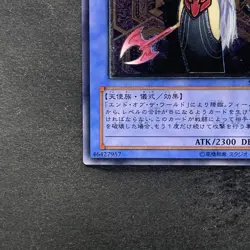 NM Ruin Queen of Oblivion SOI-JP034 Ultimate Rare YuGiOh 790 - Image 4